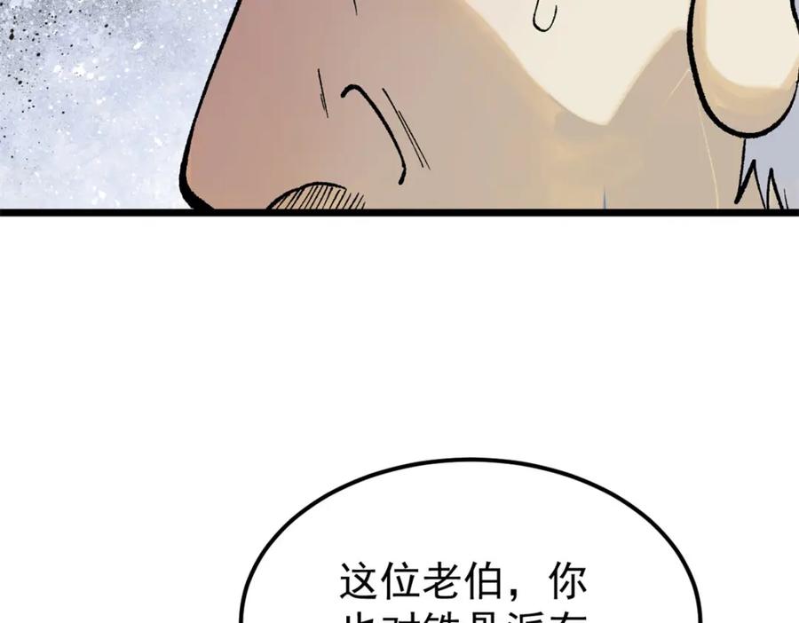 《万古最强宗》258 器灵 第150页