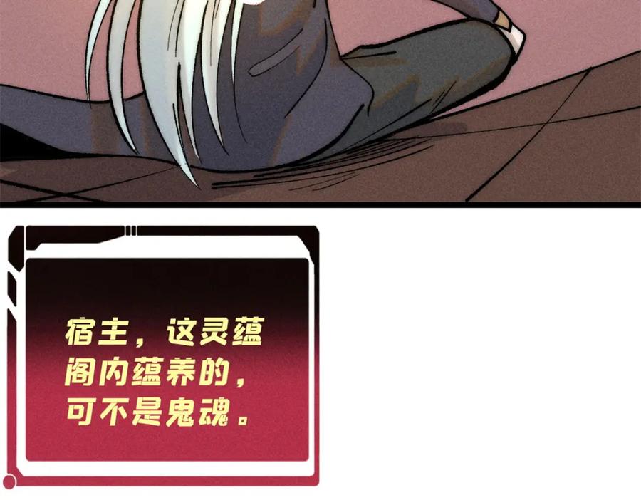 《万古最强宗》258 器灵 第15页