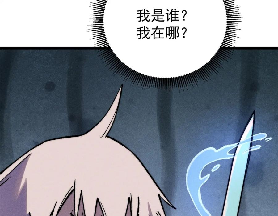 《万古最强宗》258 器灵 第87页