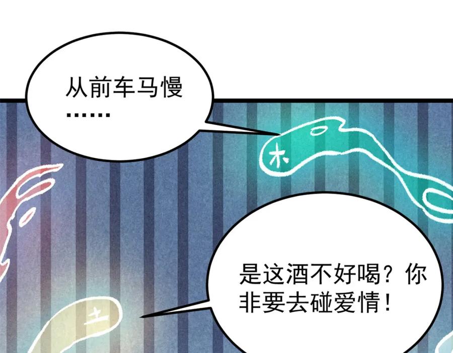 《万古最强宗》258 器灵 第31页