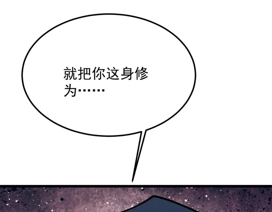 《万古最强宗》258 器灵 第158页