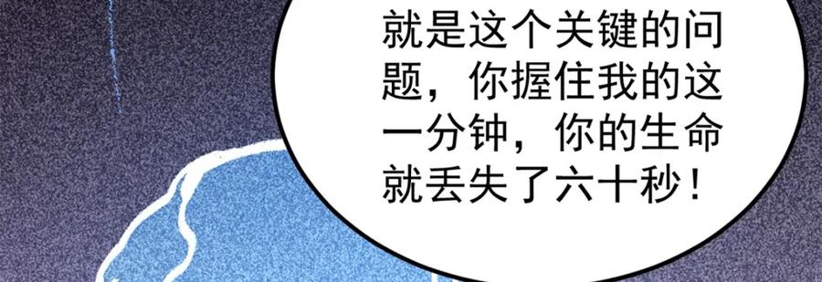 《万古最强宗》258 器灵 第28页