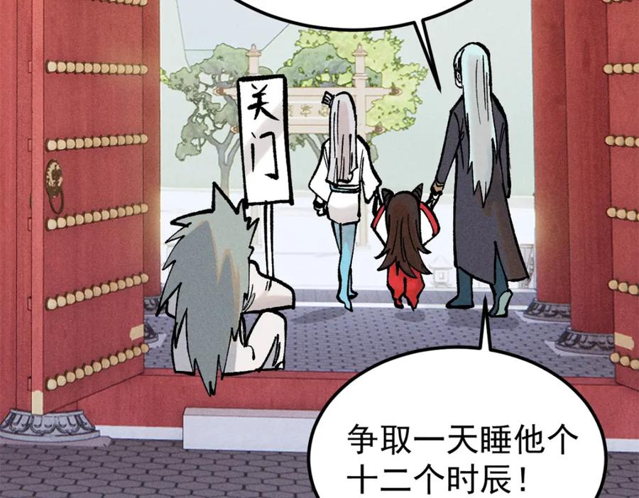 《万古最强宗》258 器灵 第136页
