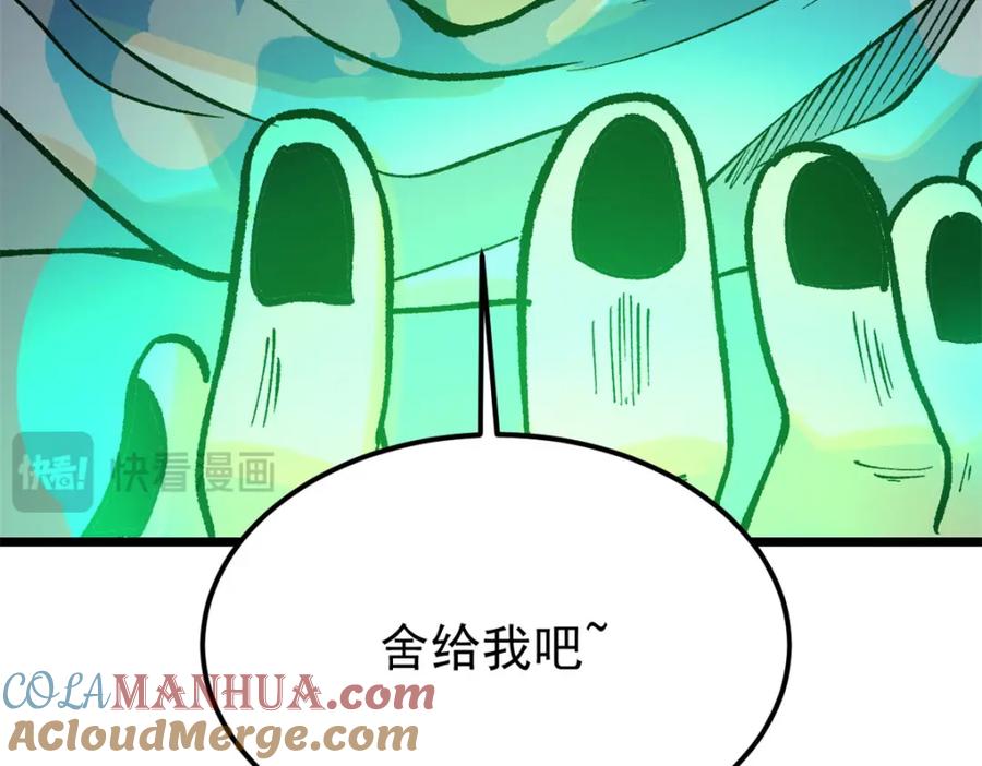 《万古最强宗》258 器灵 第161页