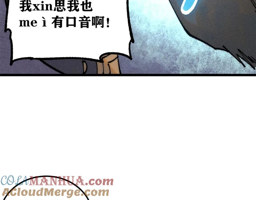 《万古最强宗》258 器灵 第53页