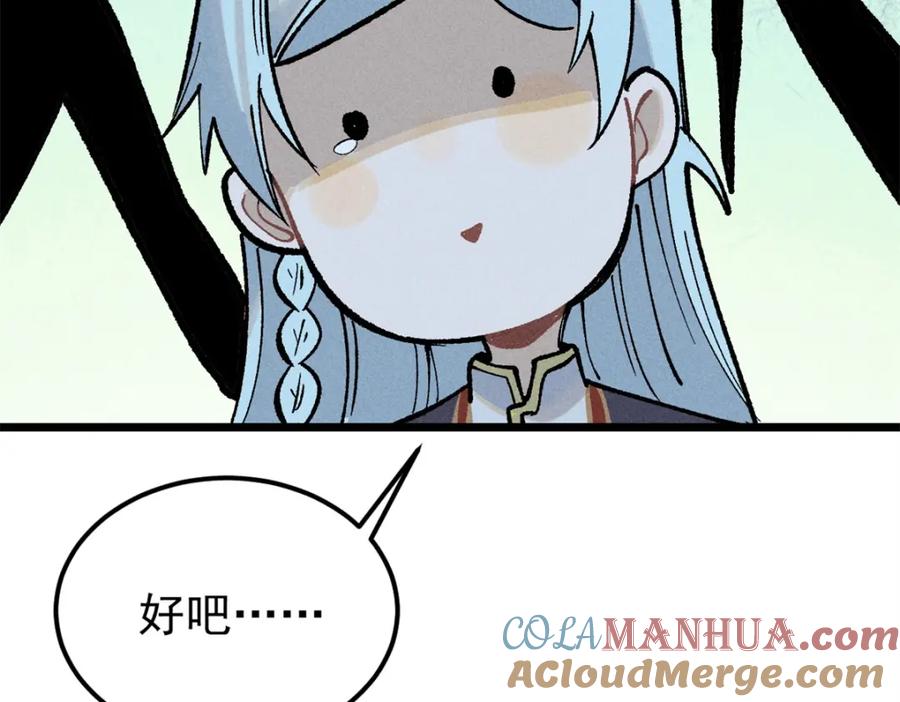 《万古最强宗》258 器灵 第133页