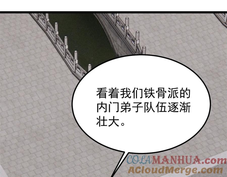 《万古最强宗》258 器灵 第61页