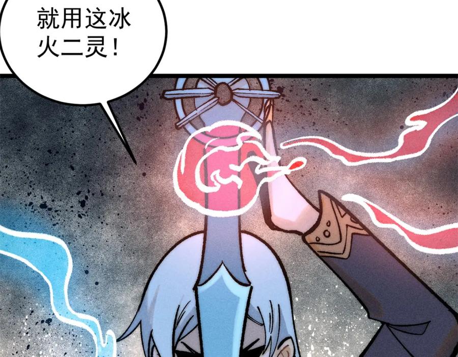 《万古最强宗》258 器灵 第54页