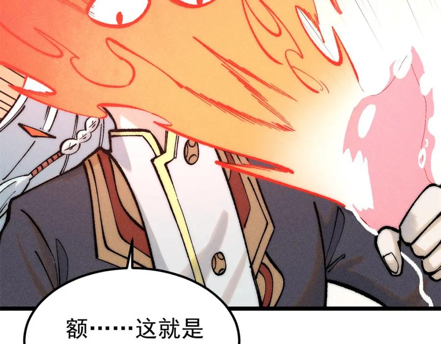 《万古最强宗》258 器灵 第26页