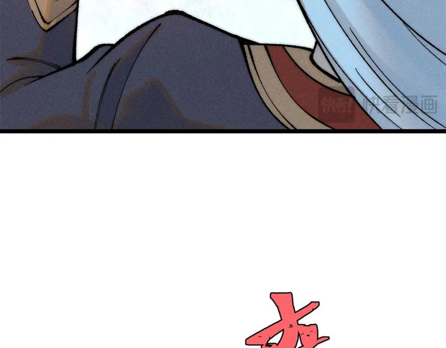 《万古最强宗》258 器灵 第23页