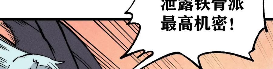 《万古最强宗》258 器灵 第98页