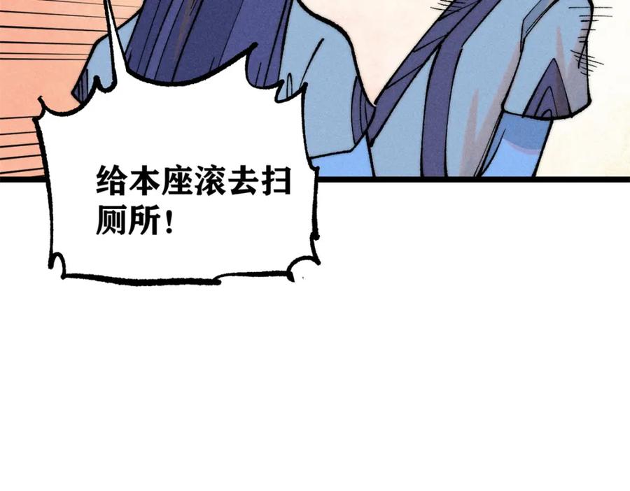 《万古最强宗》258 器灵 第100页