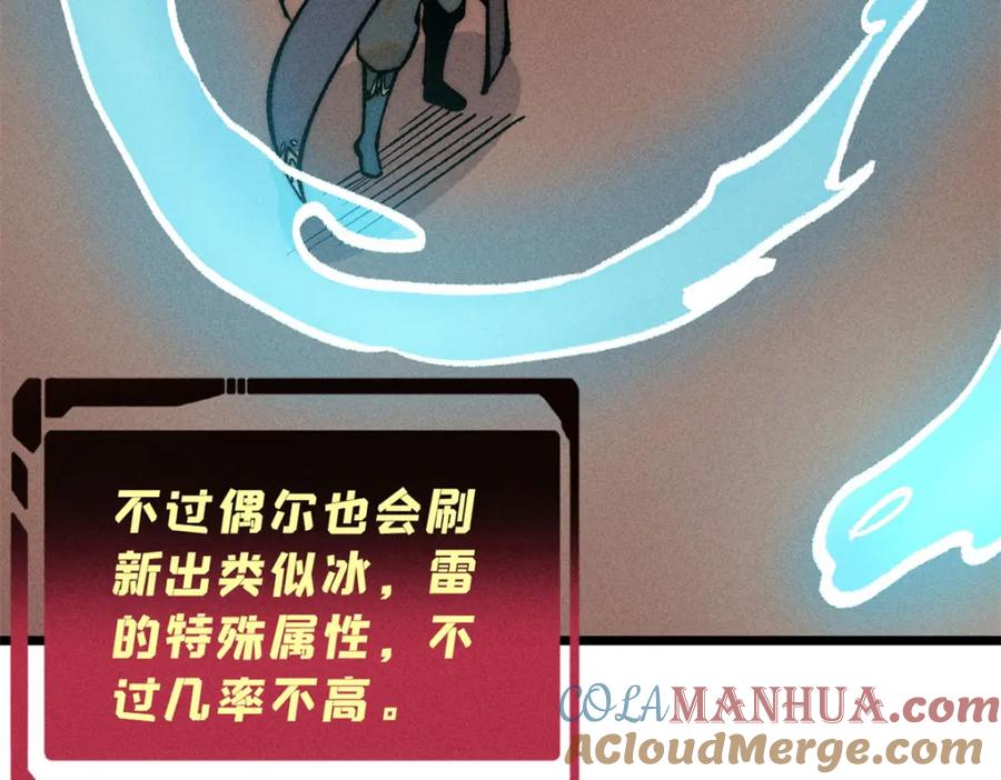 《万古最强宗》258 器灵 第41页