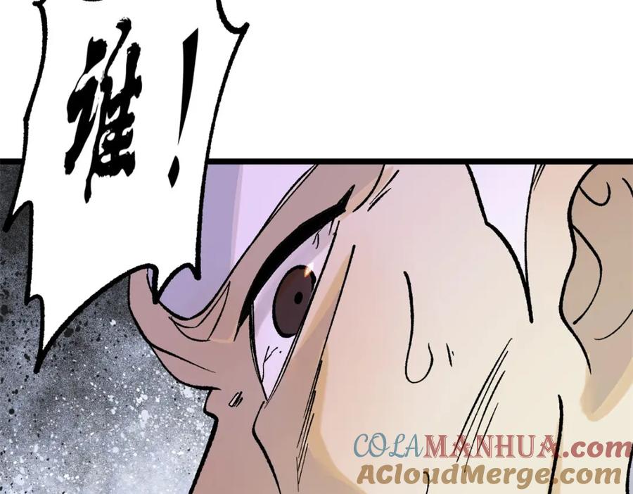 《万古最强宗》258 器灵 第149页