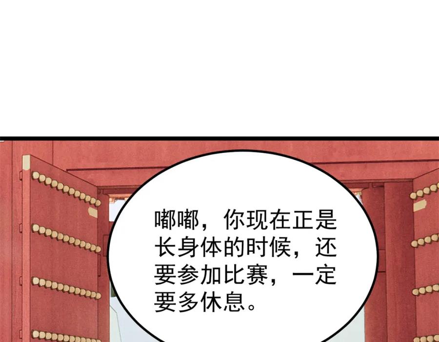 《万古最强宗》258 器灵 第135页