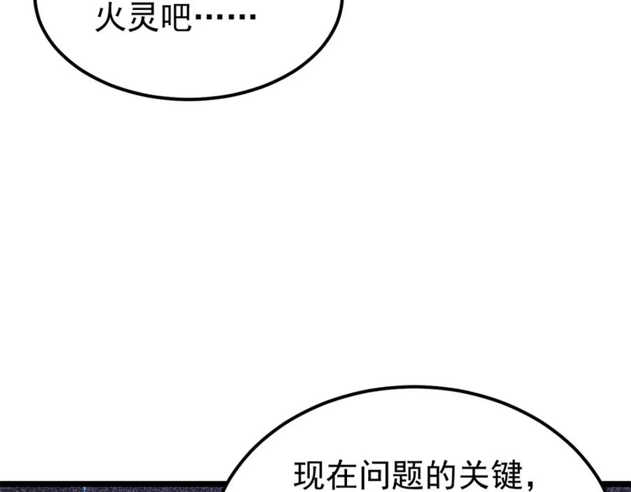 《万古最强宗》258 器灵 第27页