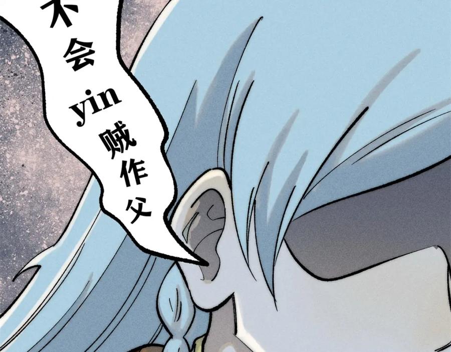 《万古最强宗》258 器灵 第44页