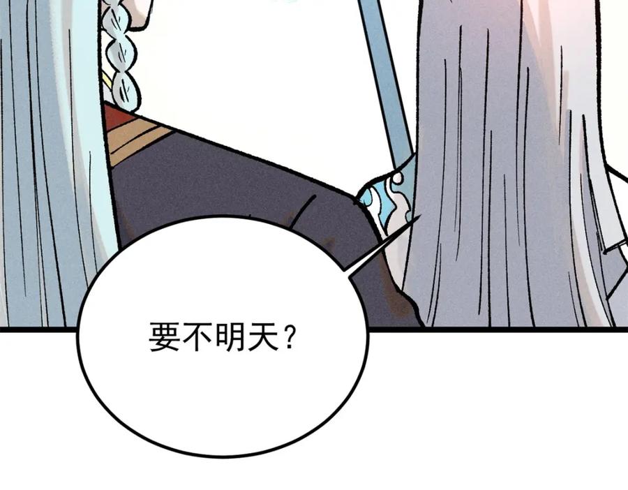 《万古最强宗》258 器灵 第112页