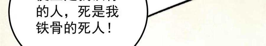 《万古最强宗》259 三人同游 第112页