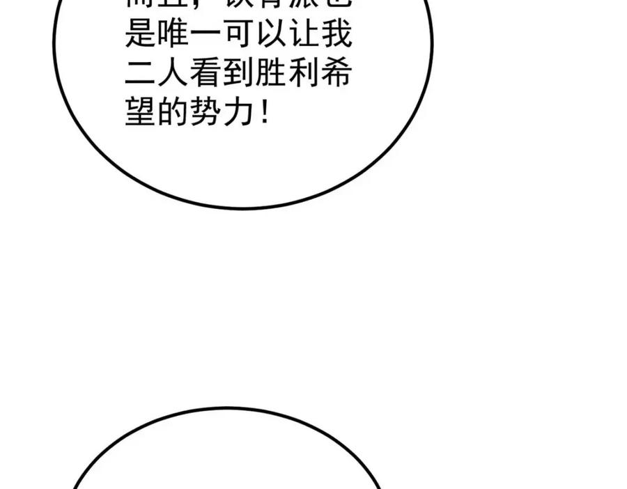 《万古最强宗》259 三人同游 第75页