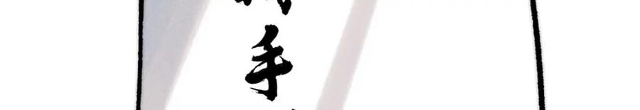 《万古最强宗》259 三人同游 第100页