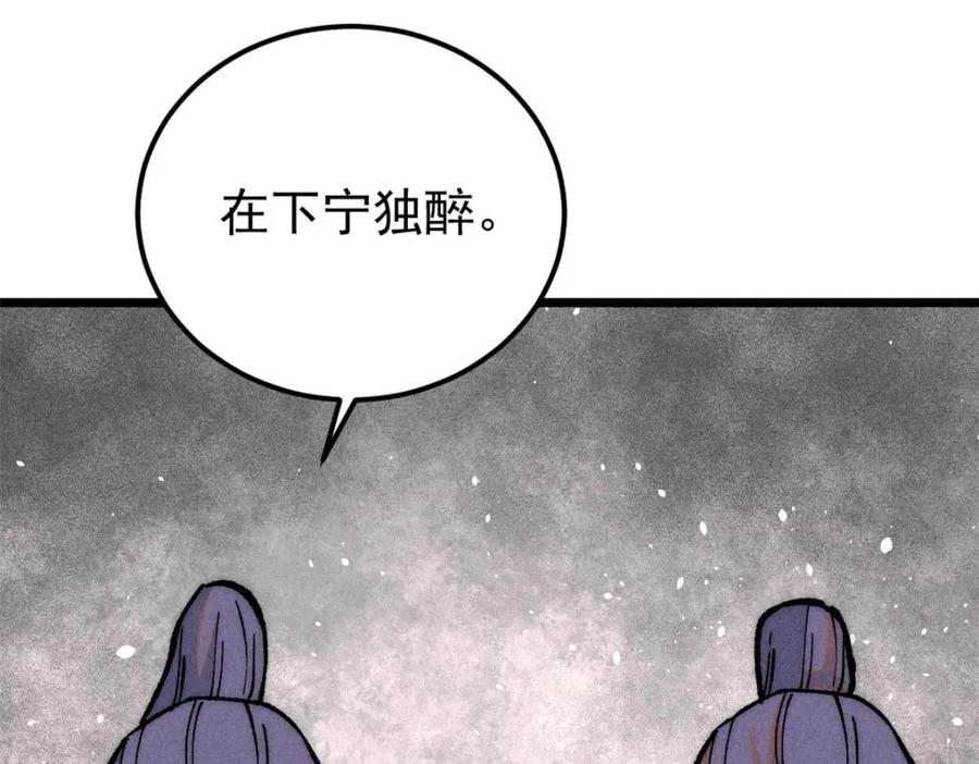 《万古最强宗》259 三人同游 第56页