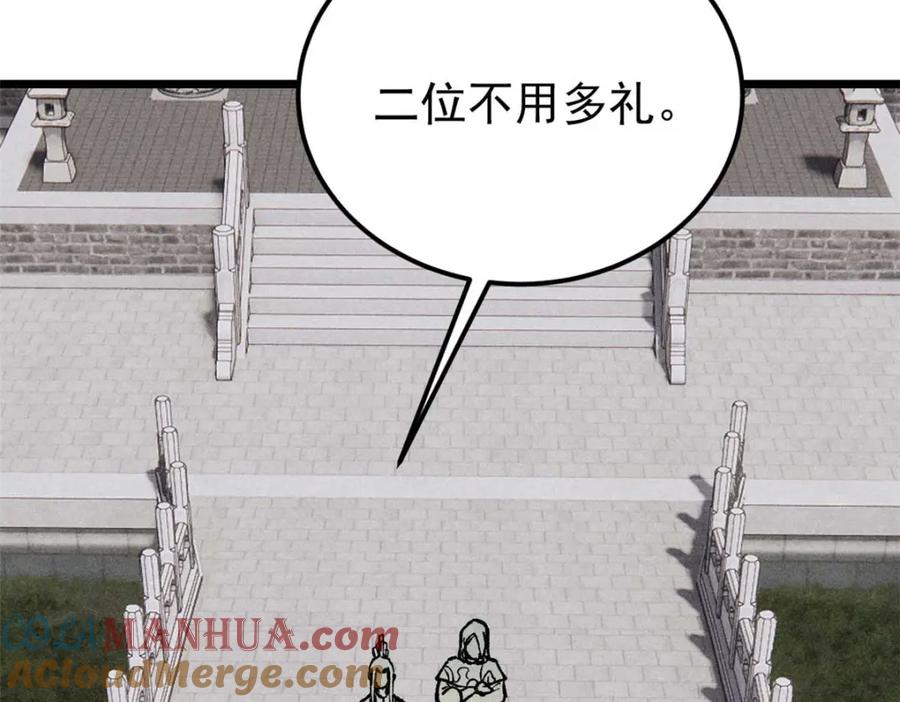《万古最强宗》259 三人同游 第81页
