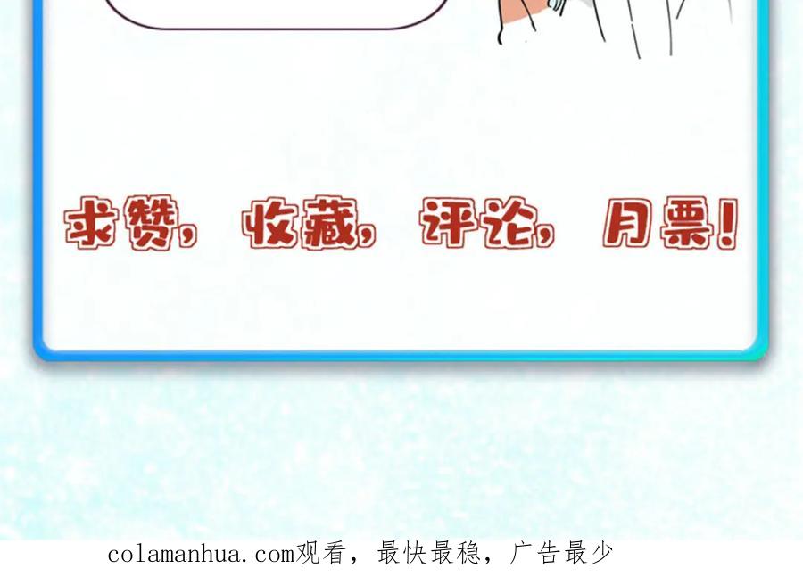 《万古最强宗》259 三人同游 第178页