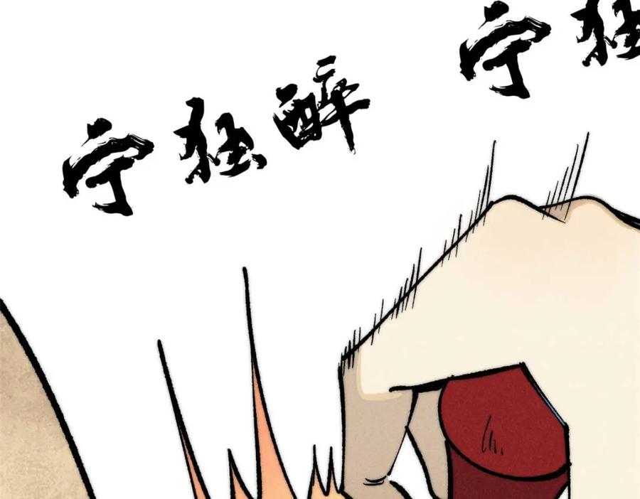 《万古最强宗》259 三人同游 第110页