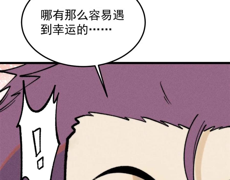《万古最强宗》259 三人同游 第15页