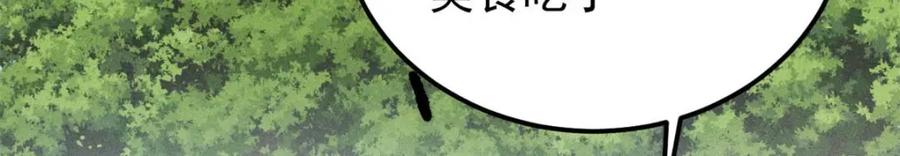《万古最强宗》259 三人同游 第124页