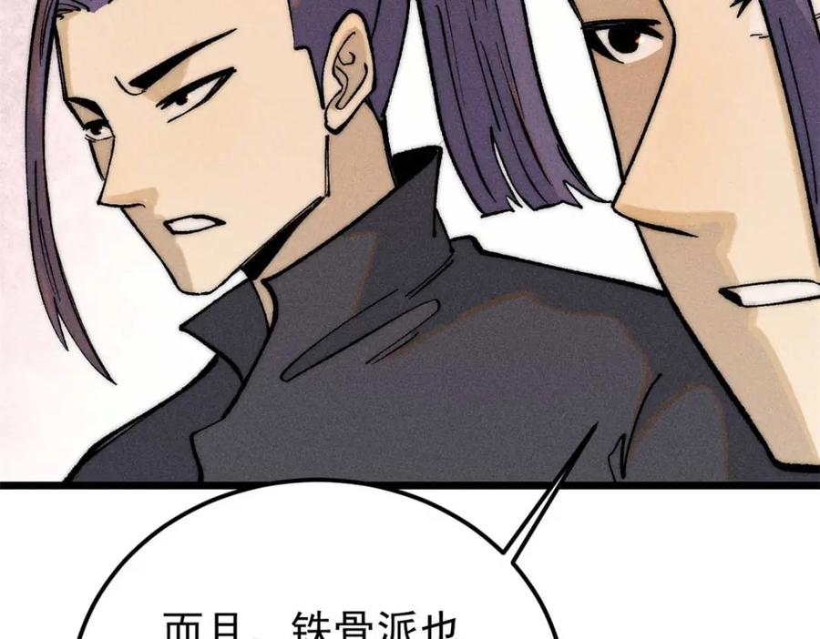 《万古最强宗》259 三人同游 第74页