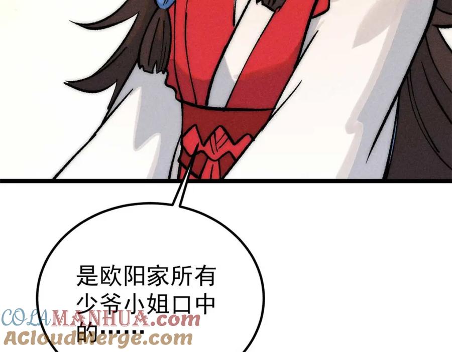 《万古最强宗》259 三人同游 第153页