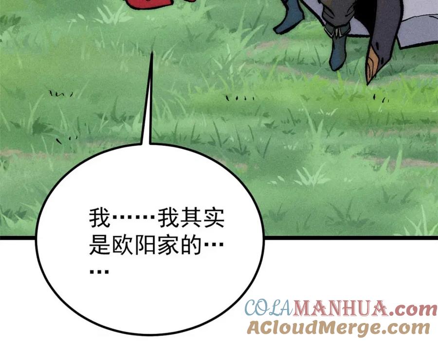 《万古最强宗》259 三人同游 第149页