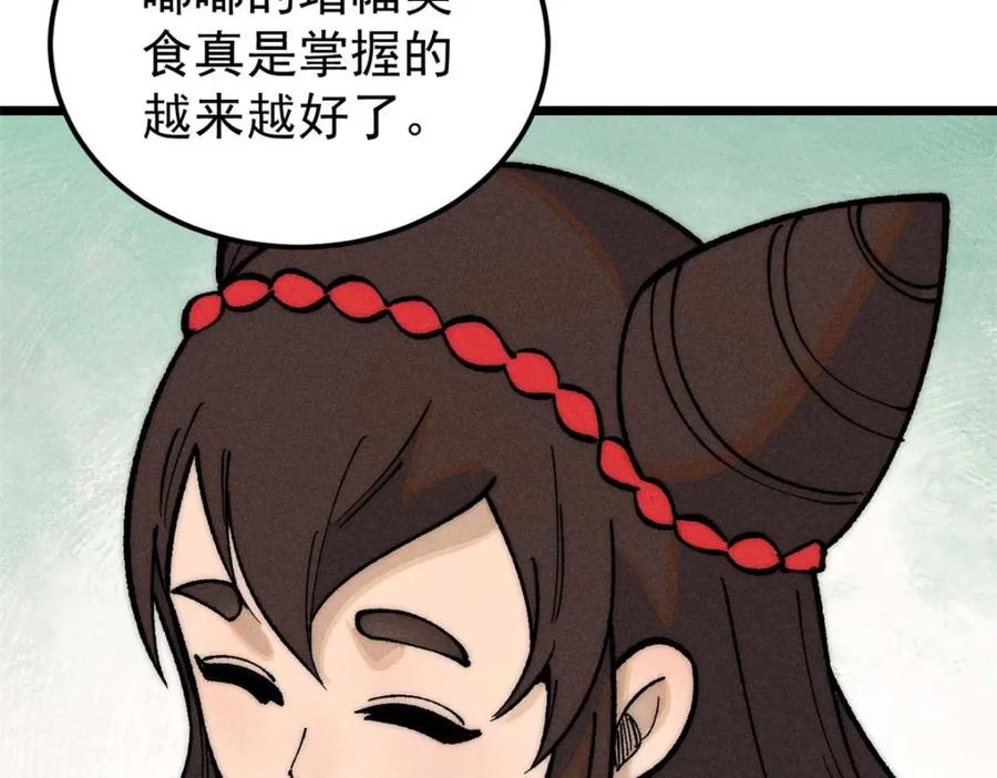 《万古最强宗》259 三人同游 第135页