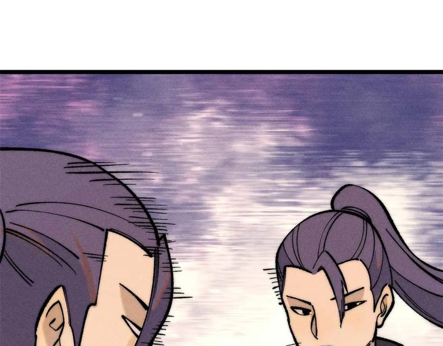 《万古最强宗》259 三人同游 第32页