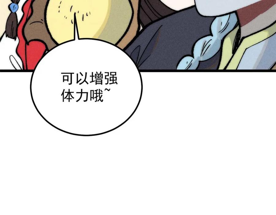 《万古最强宗》259 三人同游 第122页