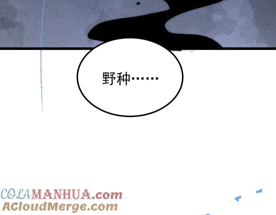 《万古最强宗》259 三人同游 第161页