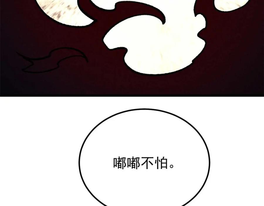 《万古最强宗》259 三人同游 第164页