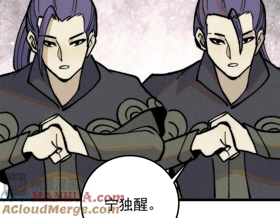 《万古最强宗》259 三人同游 第57页