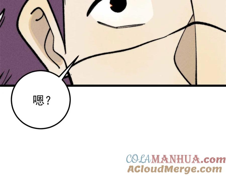 《万古最强宗》259 三人同游 第17页