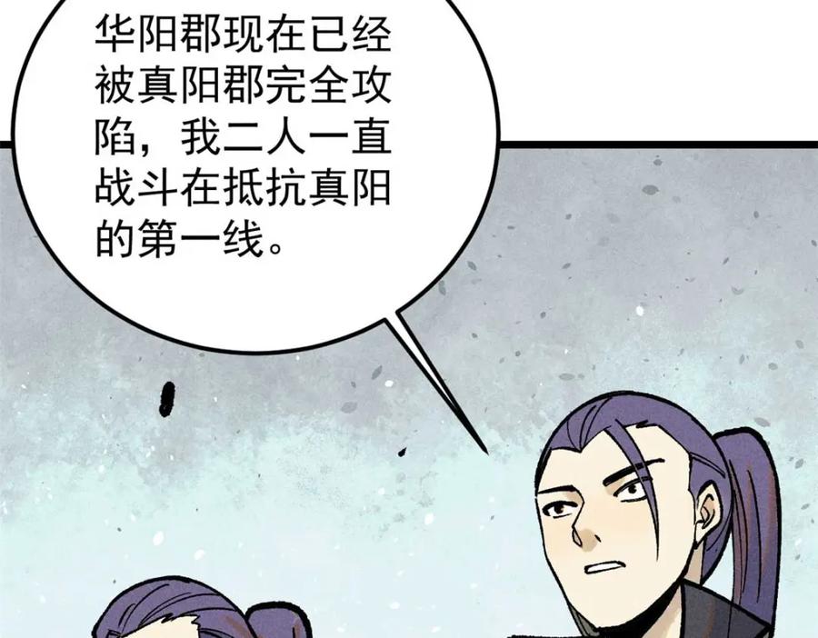 《万古最强宗》259 三人同游 第68页