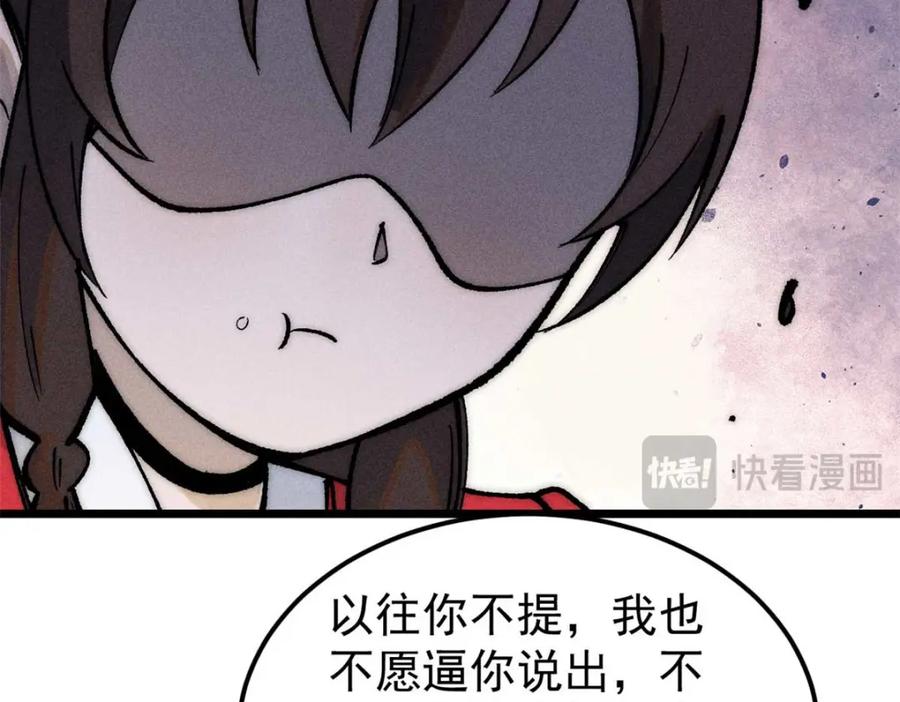 《万古最强宗》259 三人同游 第144页