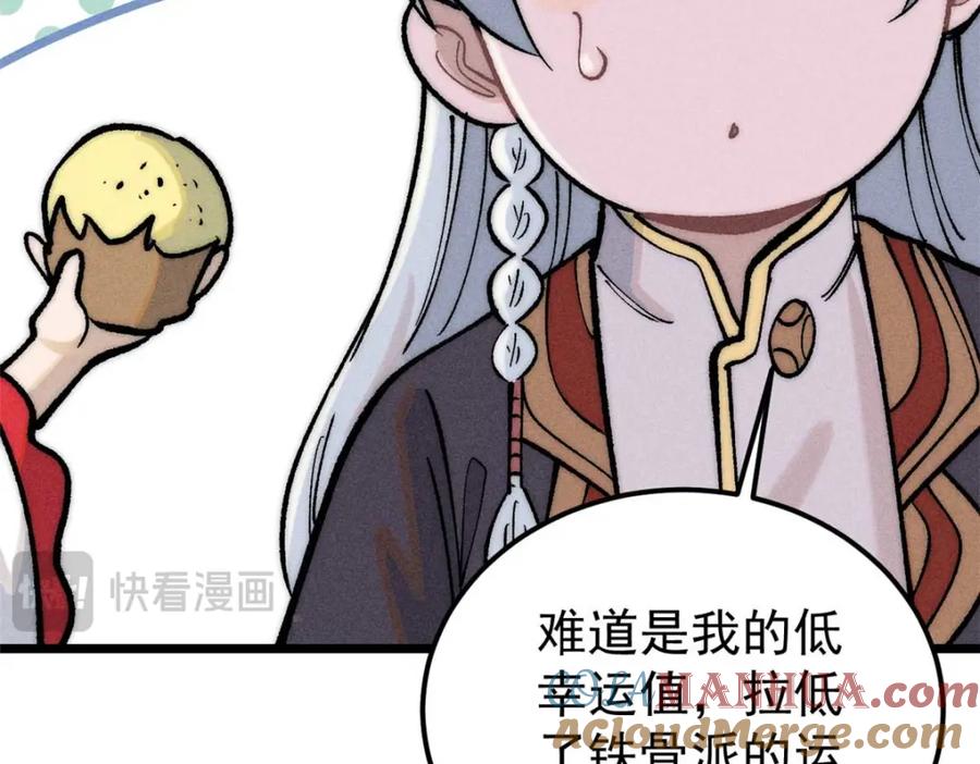 《万古最强宗》259 三人同游 第117页