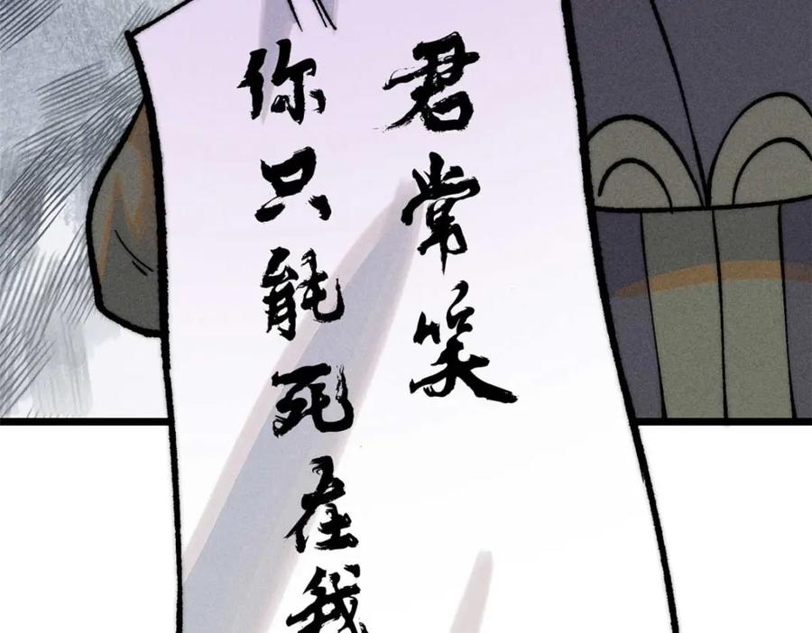 《万古最强宗》259 三人同游 第99页