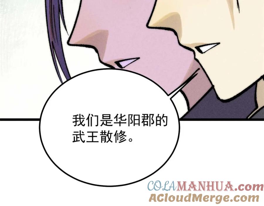 《万古最强宗》259 三人同游 第41页