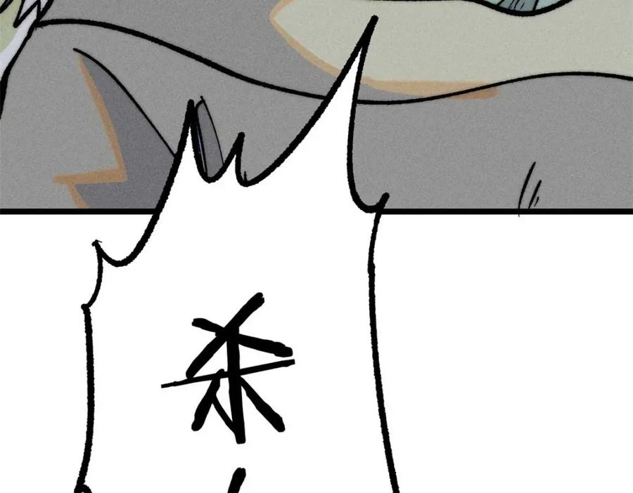 《万古最强宗》259 三人同游 第26页