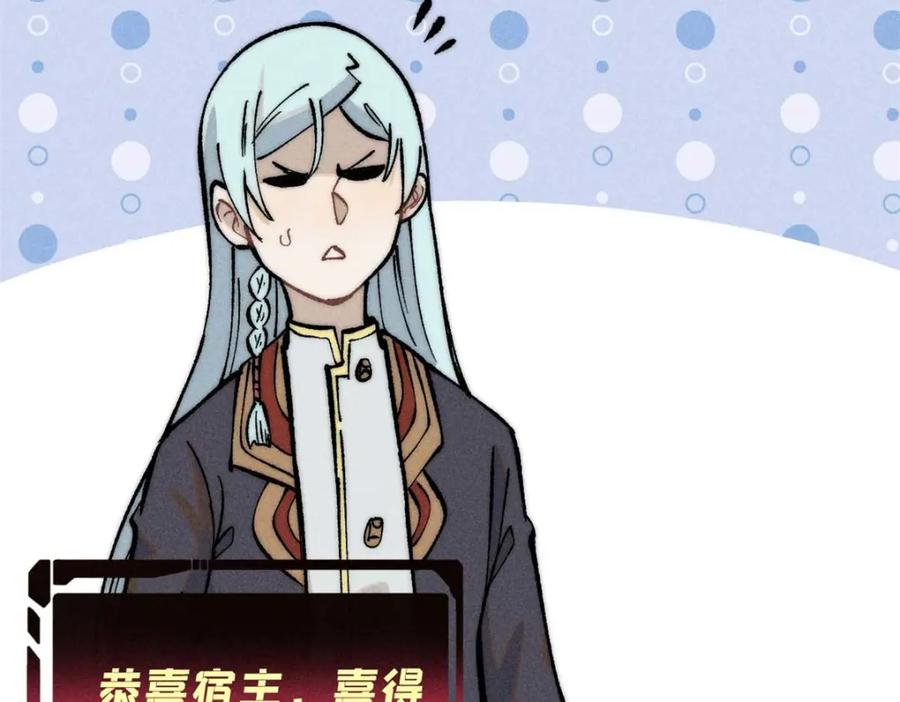 《万古最强宗》259 三人同游 第114页