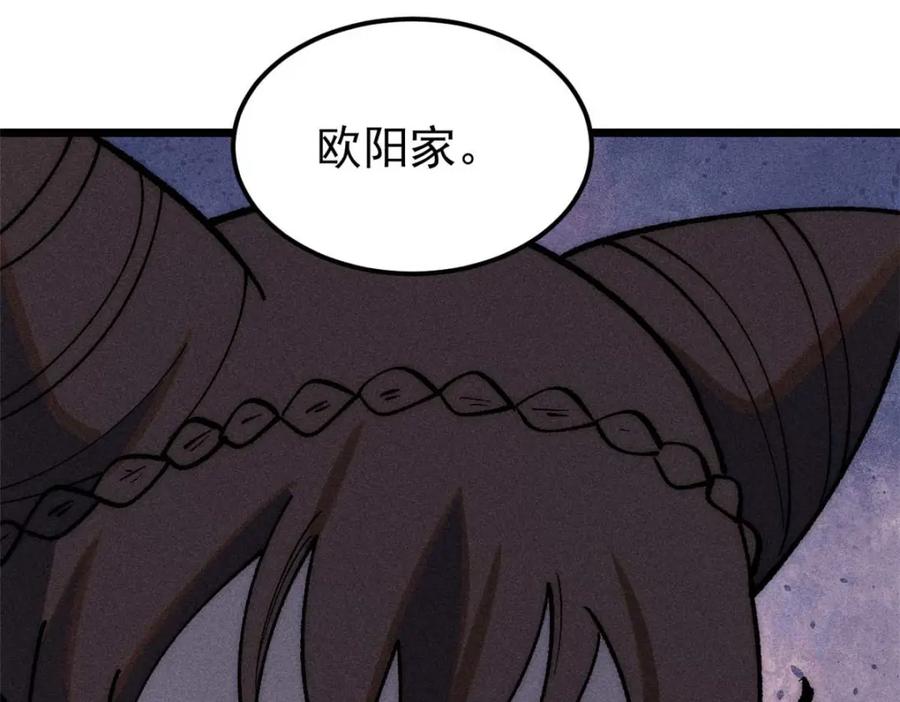 《万古最强宗》259 三人同游 第143页