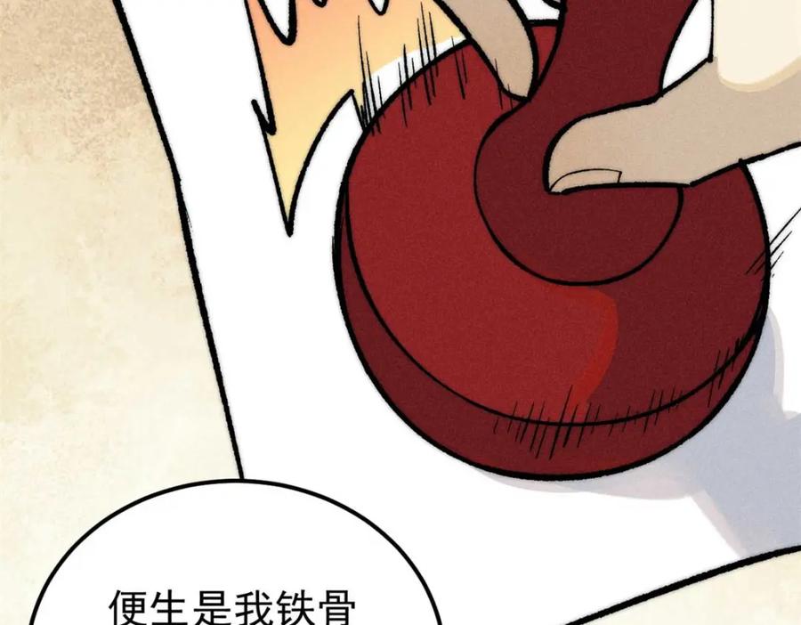 《万古最强宗》259 三人同游 第111页